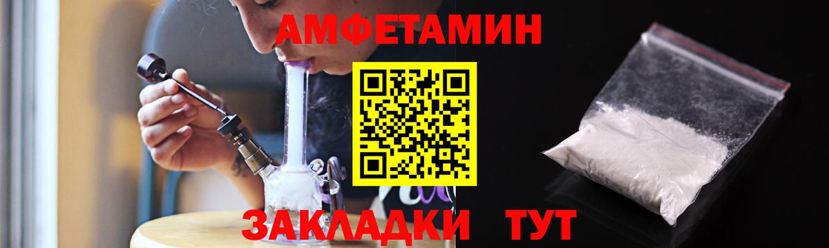 Amphetamine Розовый Анжеро-Судженск