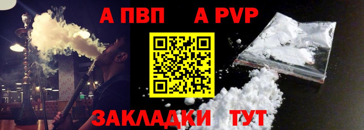купить наркотик  APVP  Вход с VPN  Alpha PVP Crystall  Анжеро-Судженск  Alpha PVP кристаллы  А ПВП СК КРИС 