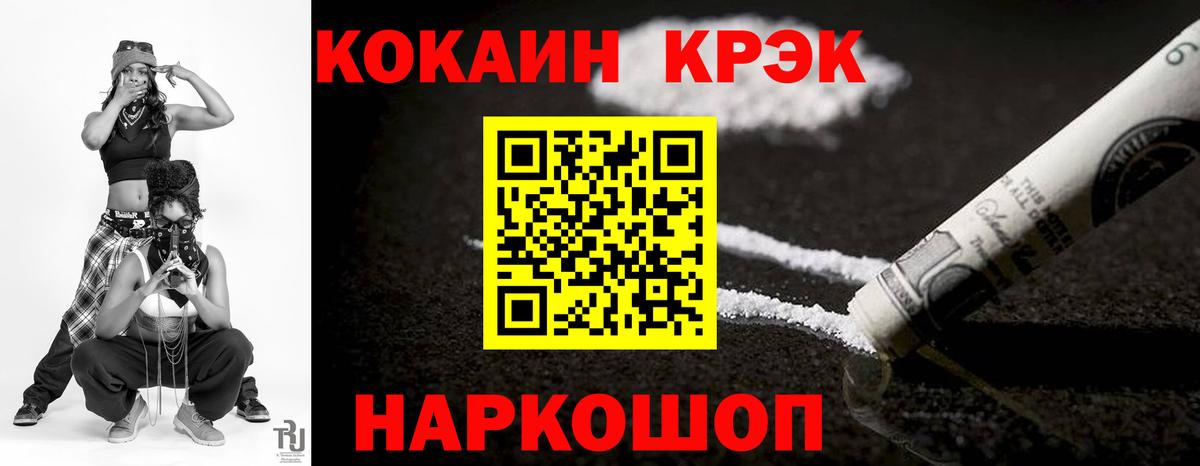 Cocaine 97%  КОКАИН 98%  COCAIN  Анжеро-Судженск  Вход с VPN 
