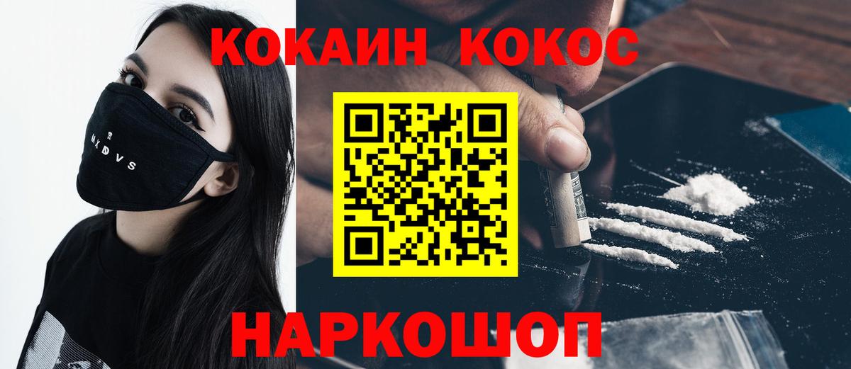Cocaine Боливия Анжеро-Судженск