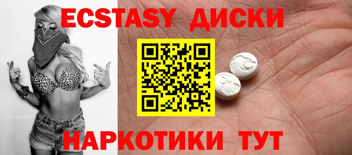 Анжеро-Судженск  ЭКСТАЗИ  Вход с VPN  hydra   Экстази VHQ  Ecstasy Philipp Plein 