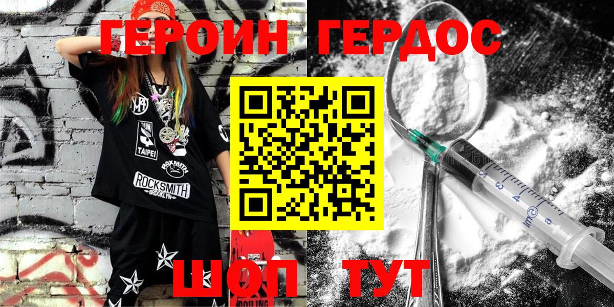 Анжеро-Судженск  Героин  Вход с VPN  Героин гречка 