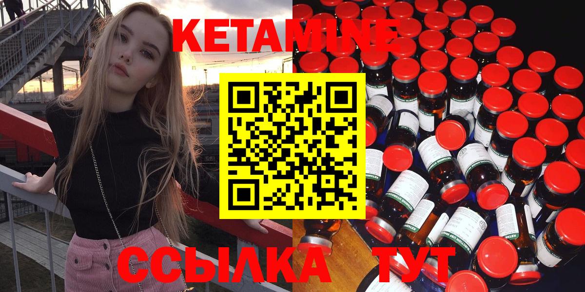 Анжеро-Судженск  Кетамин ketamine  Кетамин ketamine  Вход с VPN 
