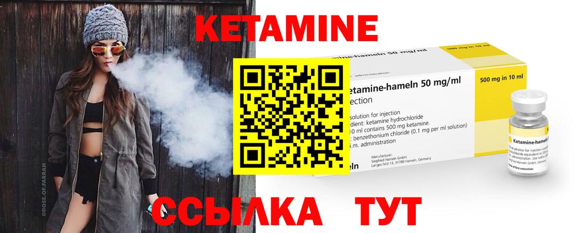 КЕТАМИН ketamine Анжеро-Судженск