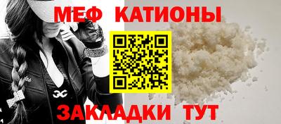 мяу мяу мука Новокубанск