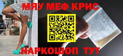 мяу мяу мука Новокубанск