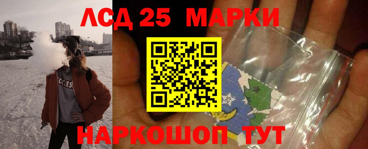 LSD-25 экстази кислота  Вход с VPN  ЛСД экстази  Лсд 25 экстази кислота  Анжеро-Судженск 