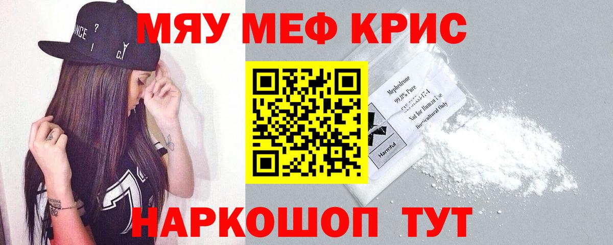 Мефедрон 4 MMC  Мефедрон  Вход с VPN  Анжеро-Судженск  МЕФ 4 MMC 