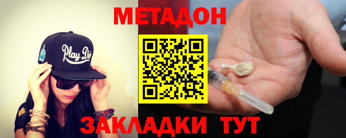 Метадон мёд Анжеро-Судженск