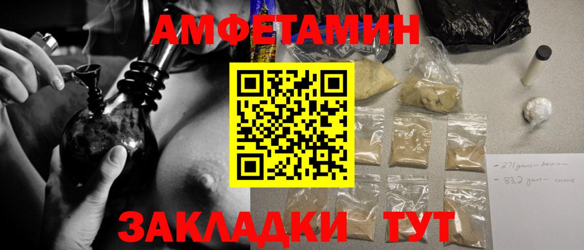Первитин мет Анжеро-Судженск