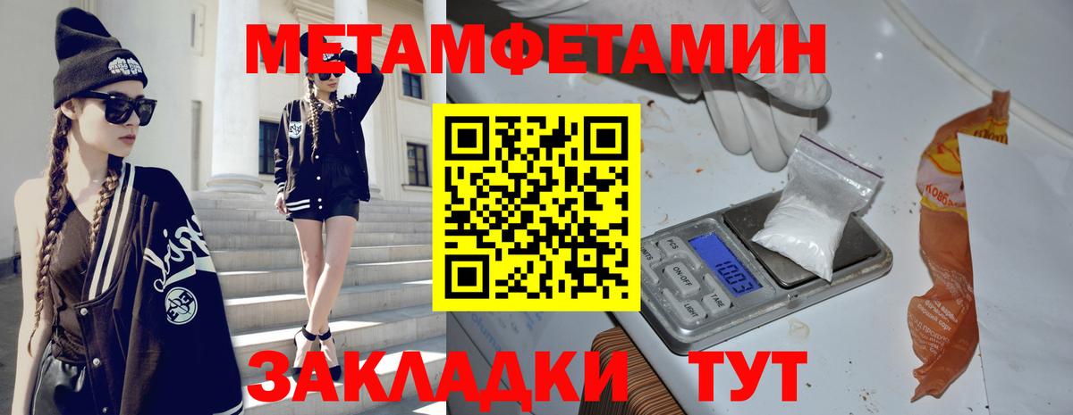 Метамфетамин витя  Метамфетамин витя  Вход с VPN  Первитин  Анжеро-Судженск 