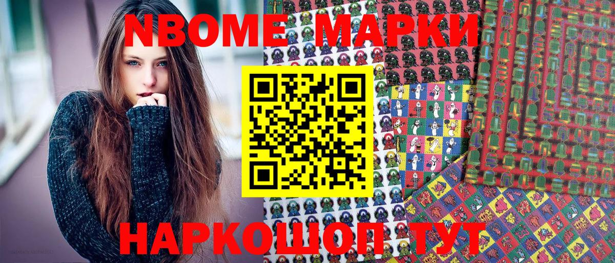 Наркотические марки 1,5мг  Вход с VPN  Анжеро-Судженск 