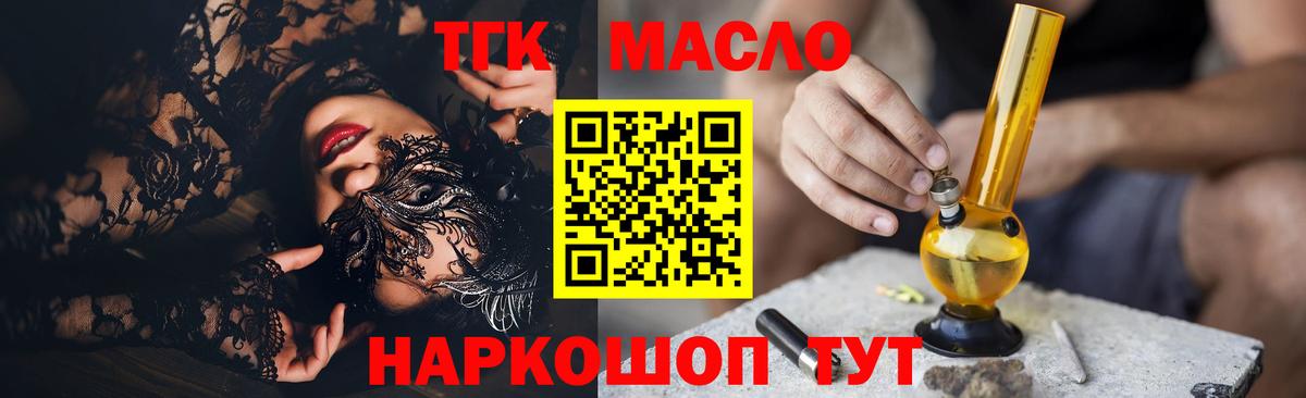 Дистиллят ТГК вейп с тгк  Дистиллят ТГК вейп с тгк  Вход с VPN  Анжеро-Судженск 