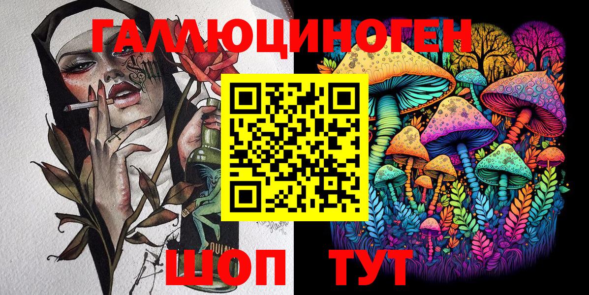Псилоцибиновые грибы Psilocybine cubensis  Вход с VPN  закладки  Анжеро-Судженск 